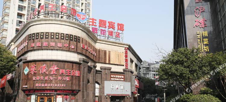 上海520主题酒店(安亭地铁站店)图片