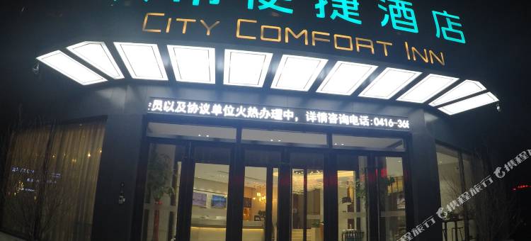 城市便捷酒店(锦州渤海大学万达店)图片