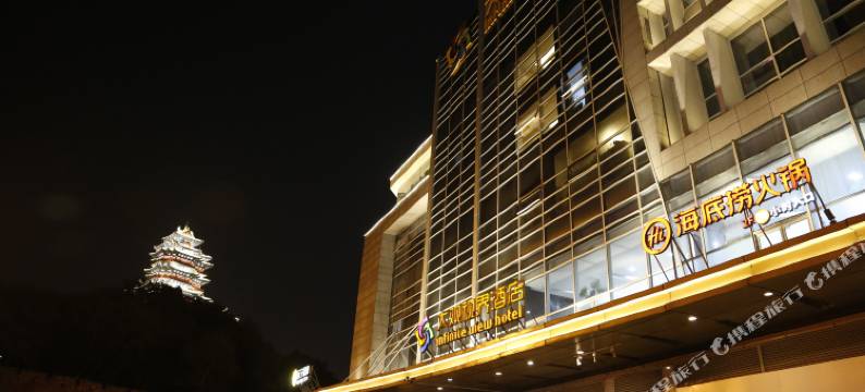 大观视界酒店(南京西站阅江楼景区店)图片
