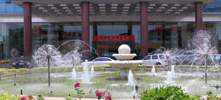 永州南华大酒店图片