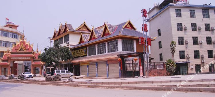 景洪宏苑宾馆图片