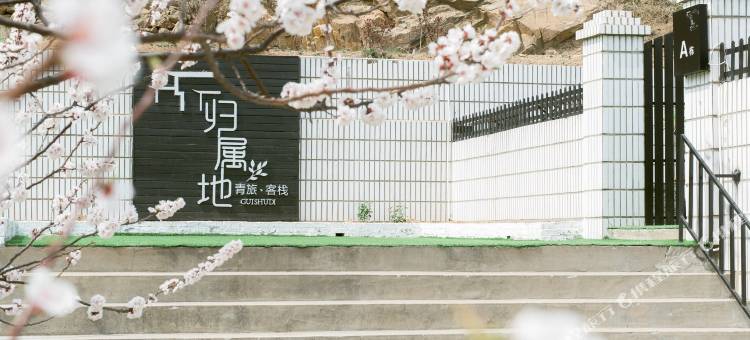威海赵乐乐度假别墅(5号店)图片