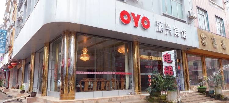 藤县源兴宾馆图片