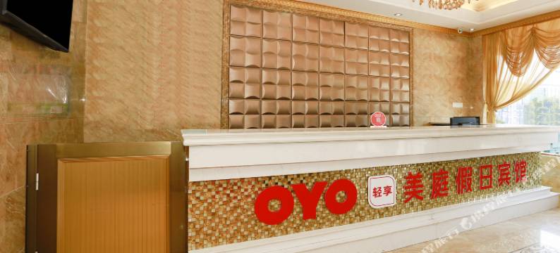 建湖美庭假日宾馆图片