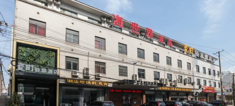 常州麦町轻旅酒店图片