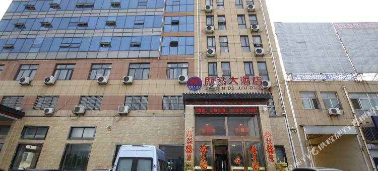 曹县麒麟大酒店图片