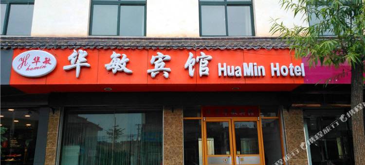 临潭华敏宾馆图片