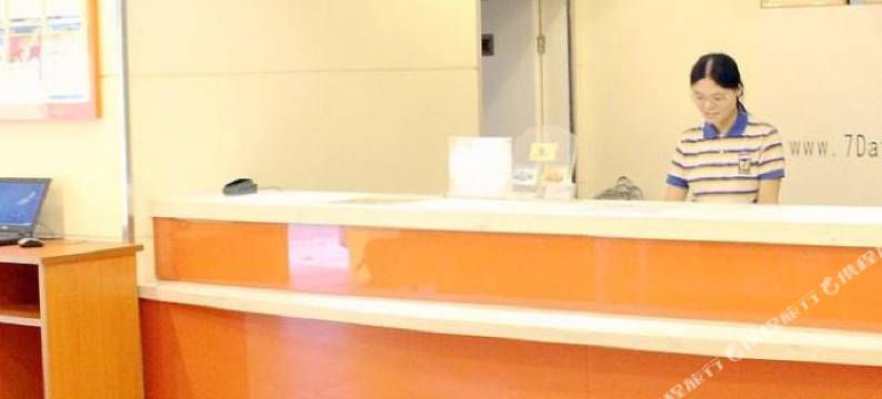 7天连锁酒店(南京夫子庙常府街地铁站店)图片