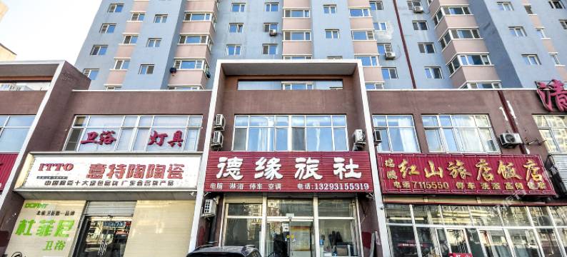 卢龙德缘旅社图片