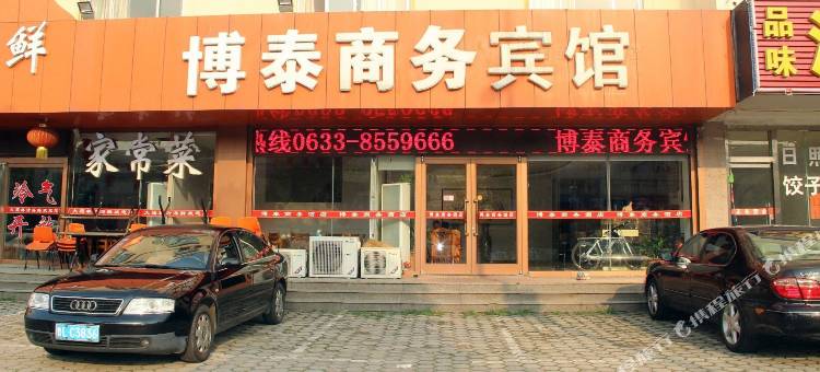 博泰商务宾馆(日照万平口店)图片