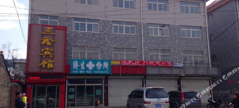 青龙三鑫宾馆图片