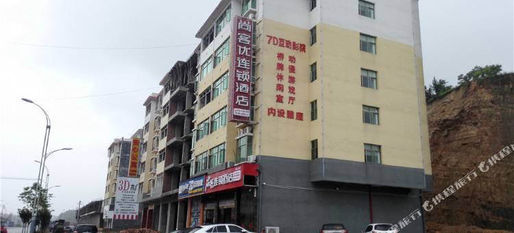 尚客优酒店(宁都三环南路店)图片