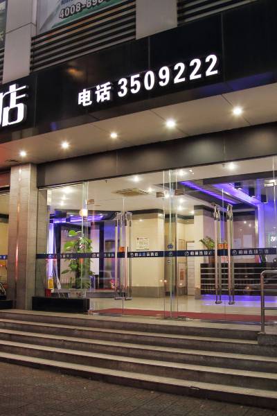 江门柏丽宜居酒店(西区店)图片