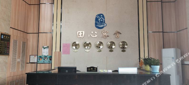 广州田心客舍图片