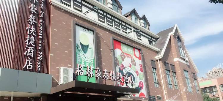 格林豪泰快捷酒店(太仓听海路店)图片