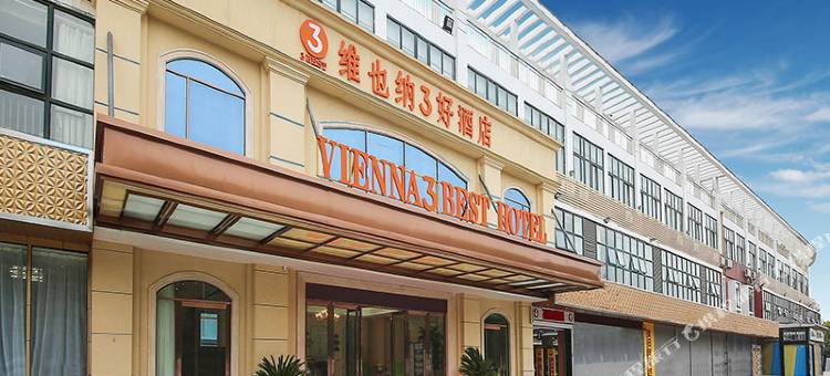 维也纳3好酒店(无锡硕放国际机场鸿山店)图片