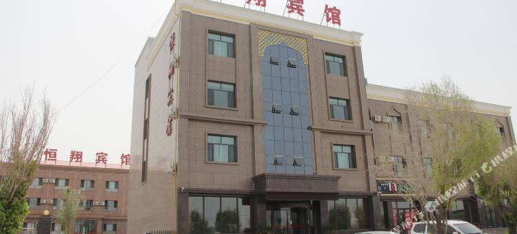 阿克塞恒翔宾馆图片