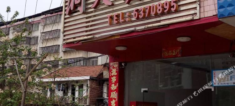 永州洞天宾馆图片