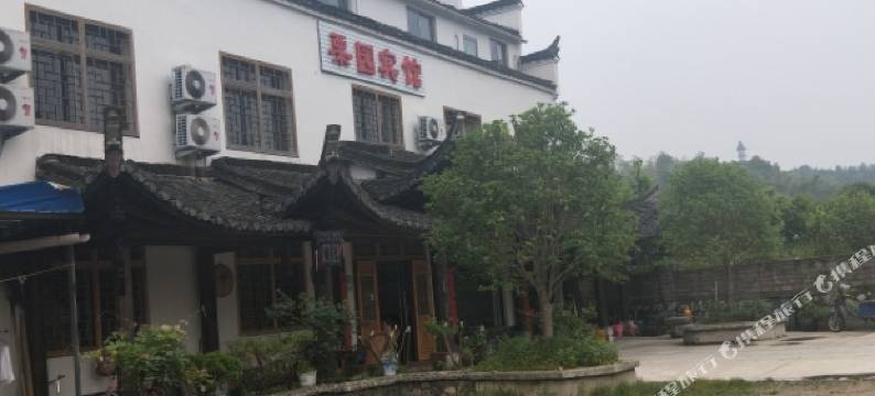 查济栗园宾馆图片