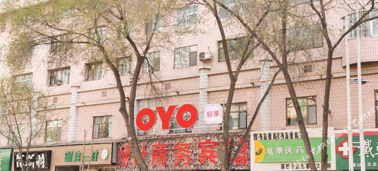 西宁绿叶商务宾馆(西宁站高铁站店)图片