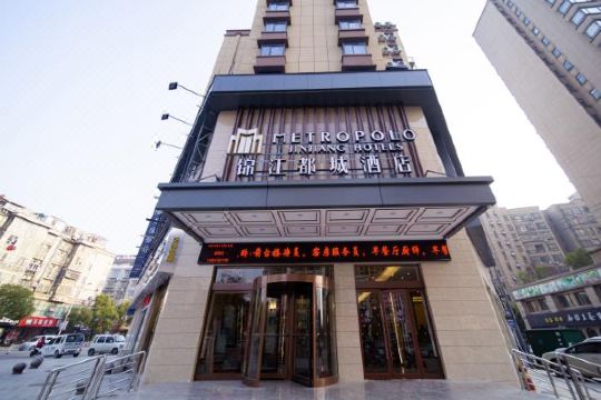 锦江都城酒店九江快乐城九龙街店