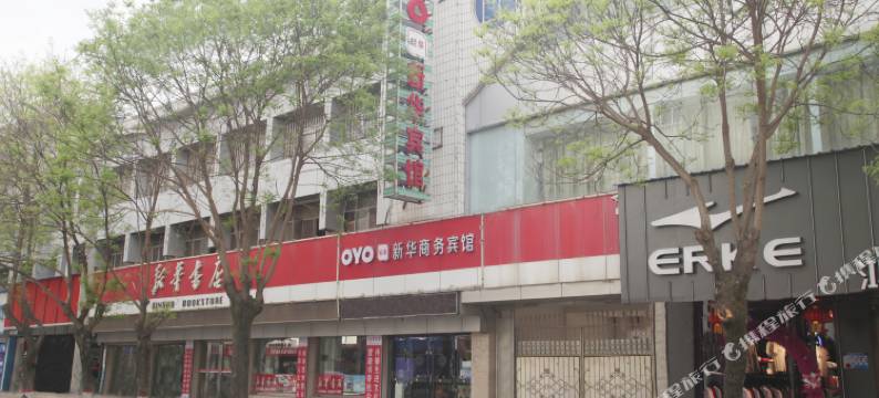 合水新华商务宾馆图片