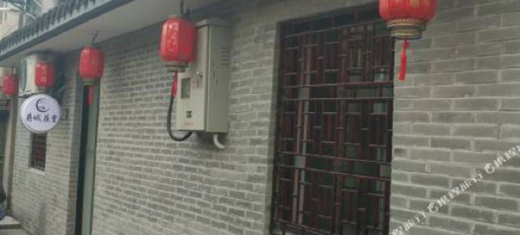 扬州月城花堂民宿(东关街个园店)图片