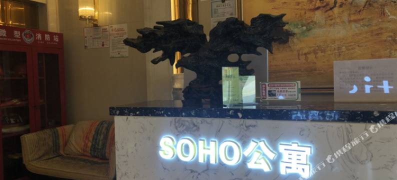 SOHO公寓(经开万达广场高铁站店)图片