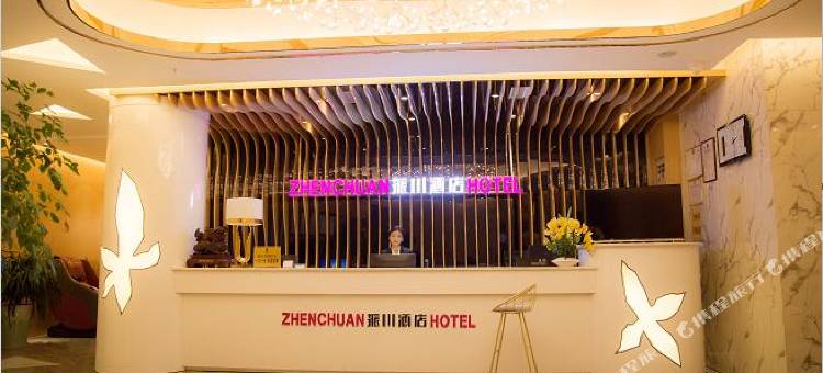 广元振川酒店(市政务中心店)图片