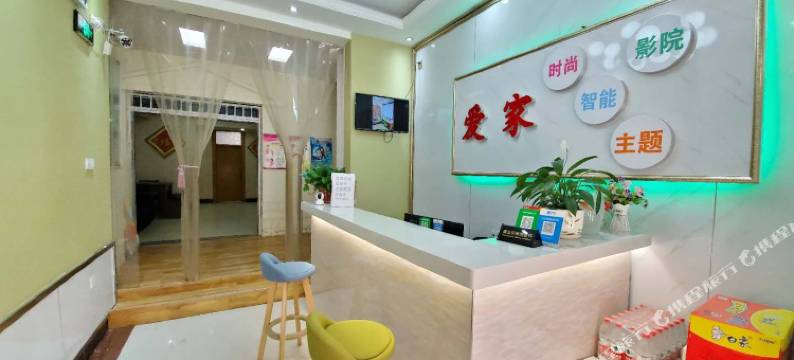 爱家主题宾馆(开封清明上河园河南大学金明校区店)图片