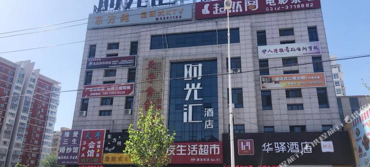 华驿精选酒店(涿州开发区时光汇店)图片