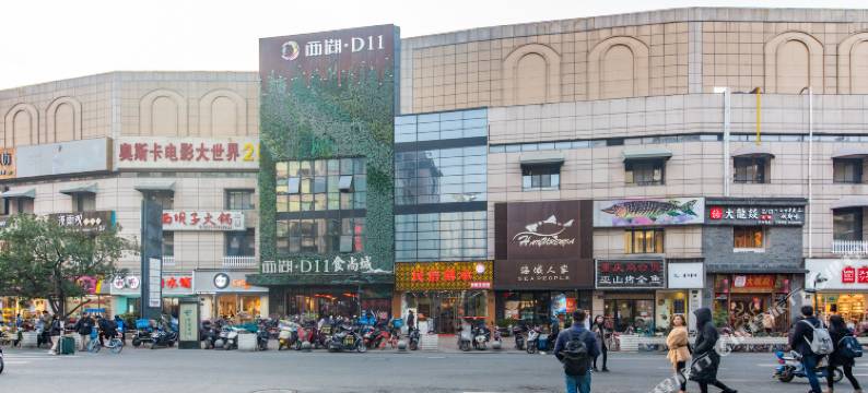 西子墅(西湖断桥店)图片