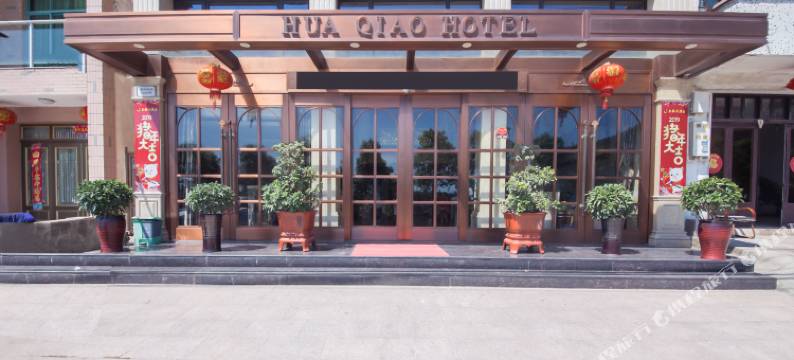 温州洞头华侨大酒店图片