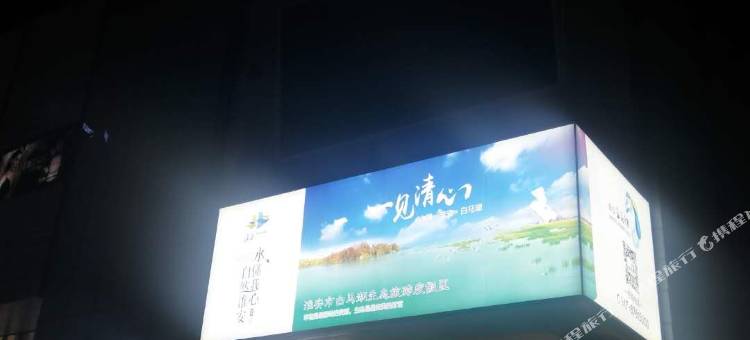 布丁酒店(淮安淮海广场师范学院店)图片