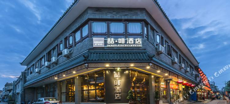 喆啡酒店(北京天安门广场前门大街地铁站店)图片