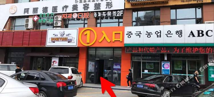 延吉APPLE公寓(延边大学网红墙店)图片
