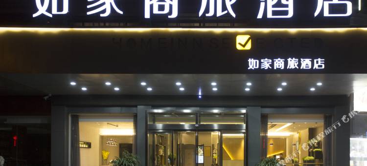 如家商旅酒店(枣庄薛城光明西路高铁站店)图片