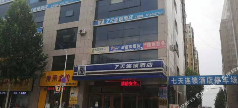 故城七天酒店图片