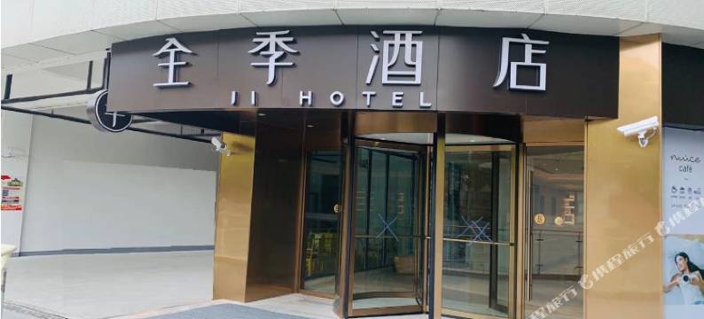 全季酒店(上海徐汇滨江店)图片