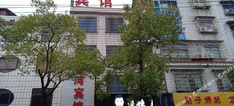 银河宾馆(祁阳新天地店)图片