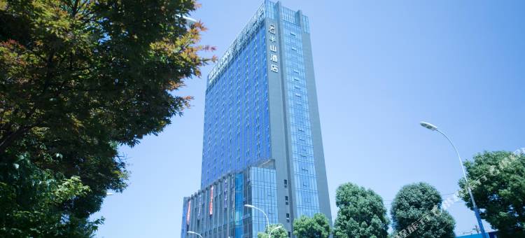 半山酒店(安顺黄果树大街好吃街店)图片