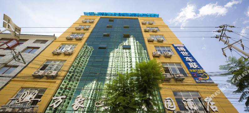 临沧万象文庭花园酒店图片