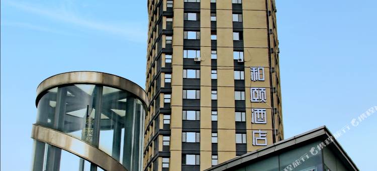 和颐至尚酒店(沈阳奥体中心彩霞街地铁站店)图片