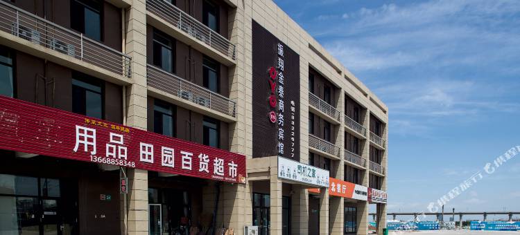 胶州振翔金泰商务宾馆图片