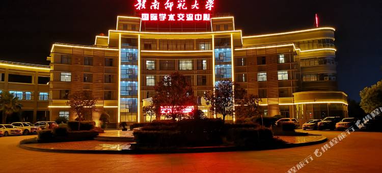 赣州赣南师范大学国际学术交流中心酒店图片