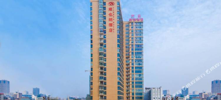 维也纳酒店(咸宁中心花坛店)图片