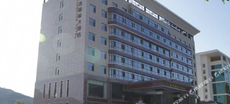 两当国际大酒店图片