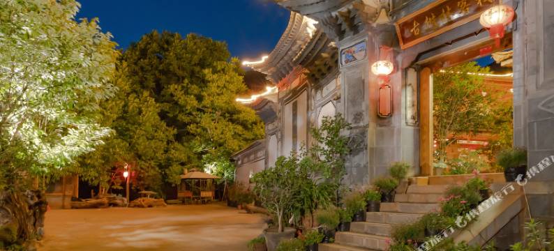 鸡足山古树林休闲客栈图片