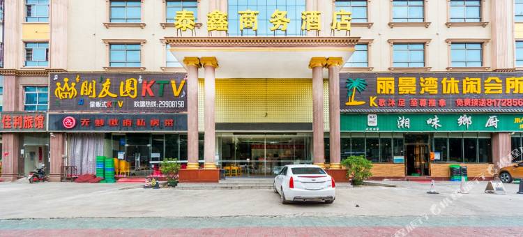 泰鑫商务酒店(深圳国际会展中心店)图片