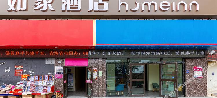 如家酒店·neo(西宁火车站店)图片